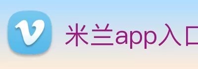 米乐(中国大陆) - 官方网站 Logo